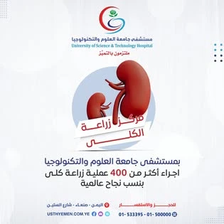 مركز زراعة الكبد